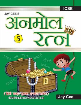 JayCee Anmol Ratan Hindi Text Class V